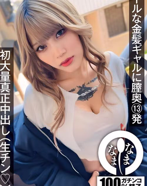 Otori Karen
